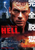 HELL　ヘル