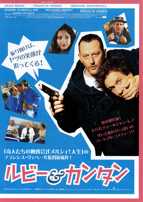 ルビー＆カンタン