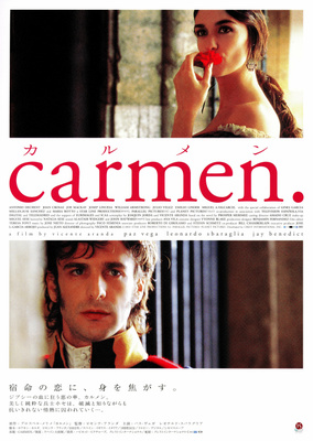 carmen．カルメン