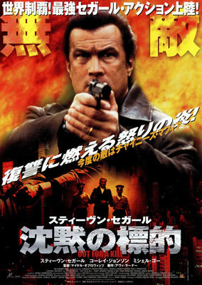 沈黙の標的