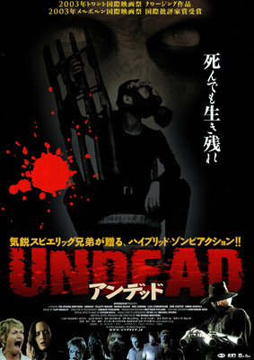 アンデッド