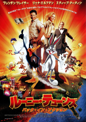 ルーニー・テューンズ：バック・イン・アクション
