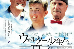 ウォルター少年と、夏の休日 [DVD] n5ksbvb Amazon.co.jp: ウォルター少年と、夏の休日 [DVD] : ロバート