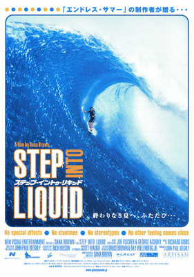 ステップ・イントゥ・リキッド