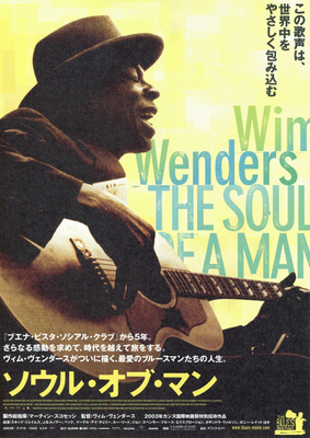 ソウル・オブ・マン