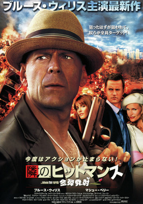 隣のヒットマンズ　全弾発射