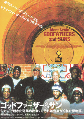 ゴッドファーザー＆サン