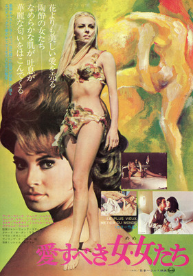 愛すべき女・女（め・め）たち