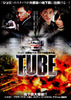 TUBE　チューブ