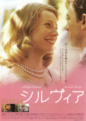 シルヴィア