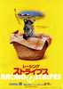 レーシング・ストライプス
