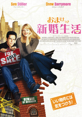 おまけつき新婚生活