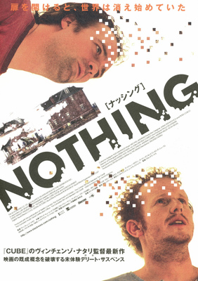 NOTHING　ナッシング