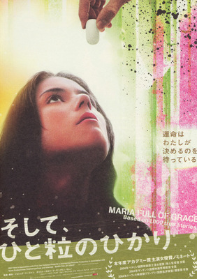 そして、ひと粒のひかり