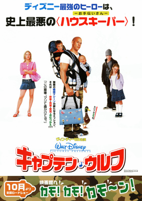 キャプテン・ウルフ