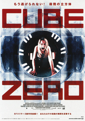 CUBE　ZERO