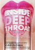 インサイド・ディープ・スロート