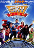 スカイ・ハイ