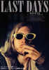 ラストデイズ
