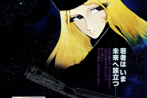 映画]銀河鉄道999を映画館で上映しよう！ | ドリパス