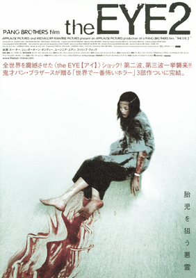 the EYE 2