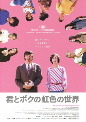 君とボクの虹色の世界