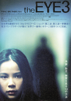 the EYE 3