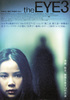 the EYE 3