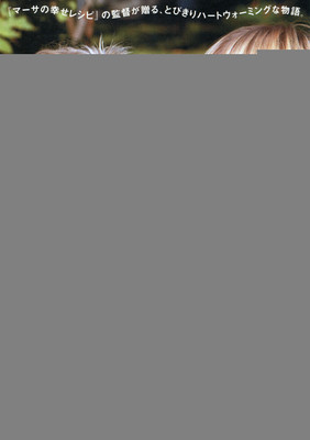 サージェント・ペッパー　ぼくの友だち