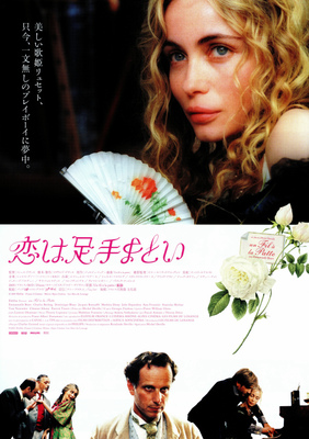 恋は足手まとい