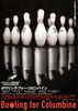 ボウリング・フォー・コロンバイン
