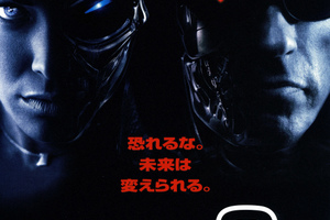 メ*ダ様 ターミネーター3('03米) メ*ダ様 ターミネーター3('03米) ターミネーター3 : 作品情報