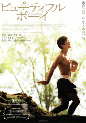ビューティフル・ボーイ