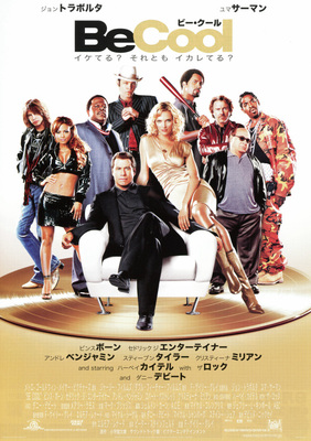 Be Cool／ビー・クール