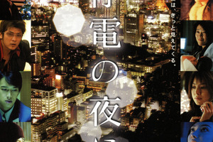 映画　大停電の夜に　ポスター　当時もの キャンドルを灯したくなった映画『大停電の夜に』｜テキスタイル・ツリー