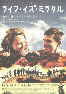 ライフ・イズ・ミラクル