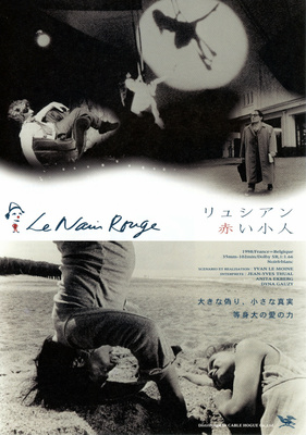 リュシアン　赤い小人