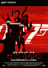 007／ダイ・アナザー・デイ