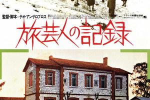 映画]旅芸人の記録を映画館で上映しよう！ | ドリパス