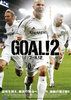 GOAL！2