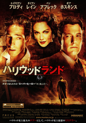 ハリウッドランド