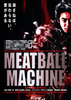 MEATBALL MACHINE　-ミートボールマシン-