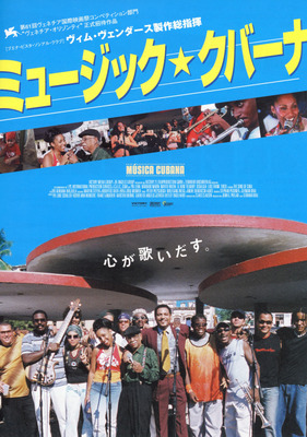 ミュージック・クバーナ