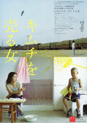 キムチを売る女