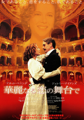 華麗なる恋の舞台で