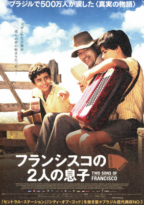 フランシスコの2人の息子