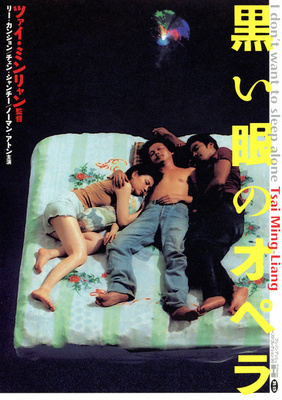 黒い眼のオペラ