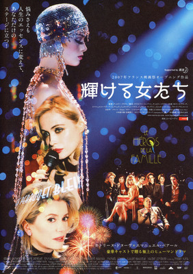 輝ける女たち
