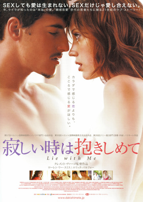 寂しい時は抱きしめて