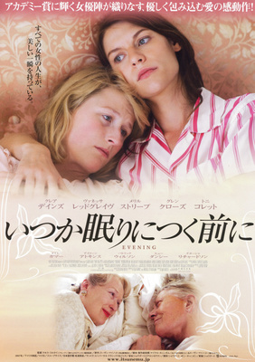 いつか眠りにつく前に